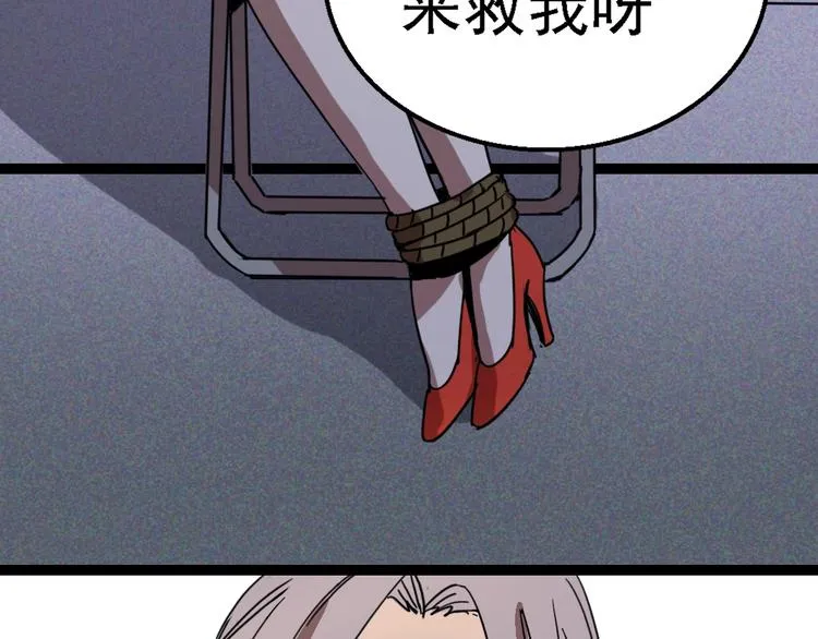 第7话 绑架少女！ 第91页
