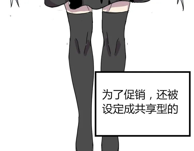 第1话 重生获得奇葩系统！ 第40页