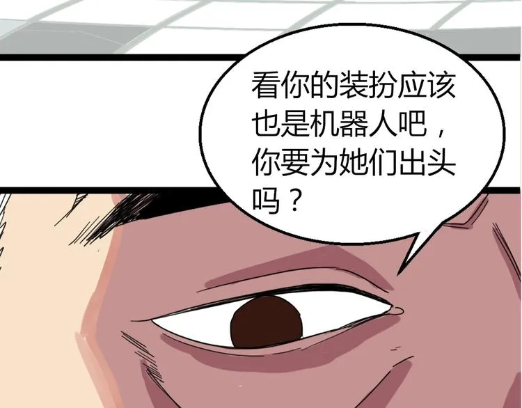 第1话 重生获得奇葩系统！ 第70页