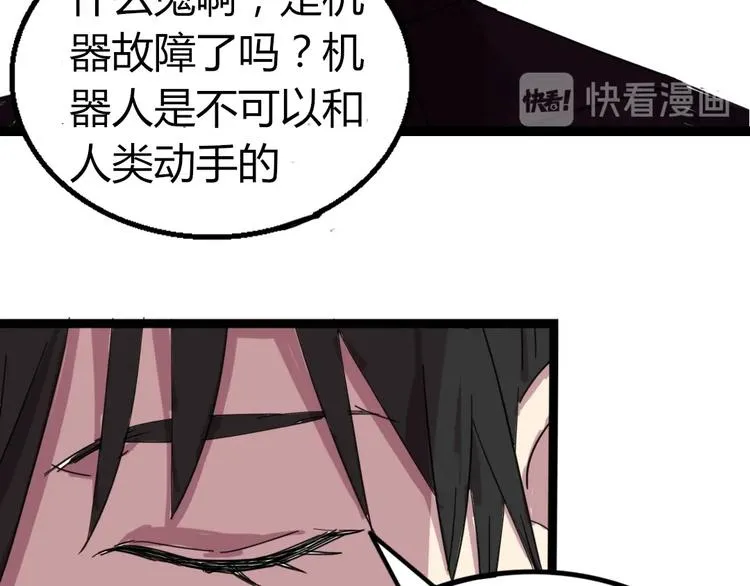 第1话 重生获得奇葩系统！ 第75页