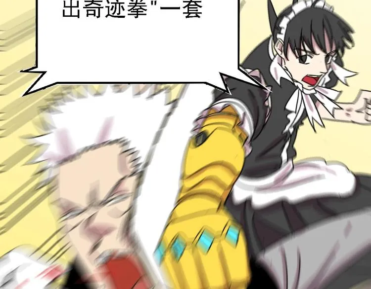 第1话 重生获得奇葩系统！ 第122页