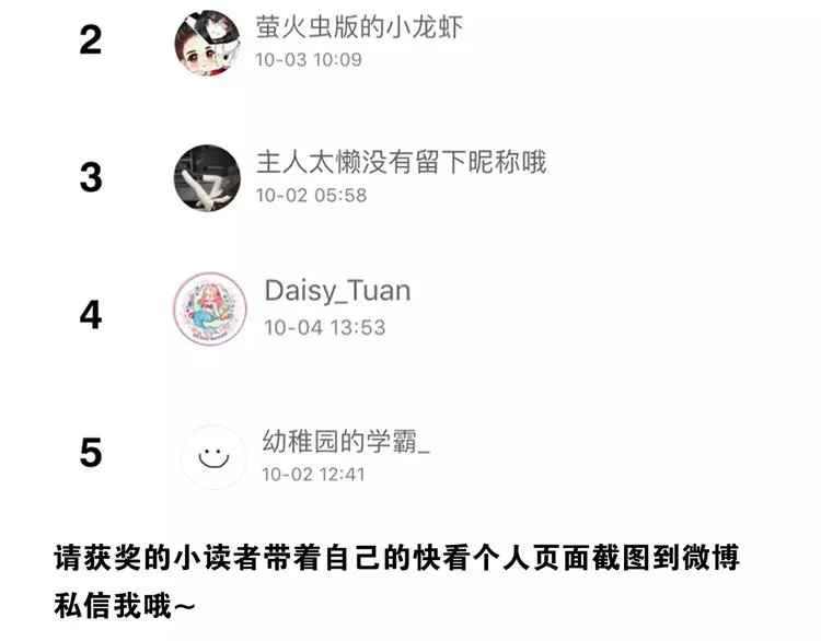 番外5 虽然匆忙但是幸福 第50页