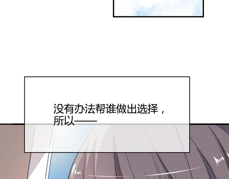番外4 因为他们相爱啊 第104页