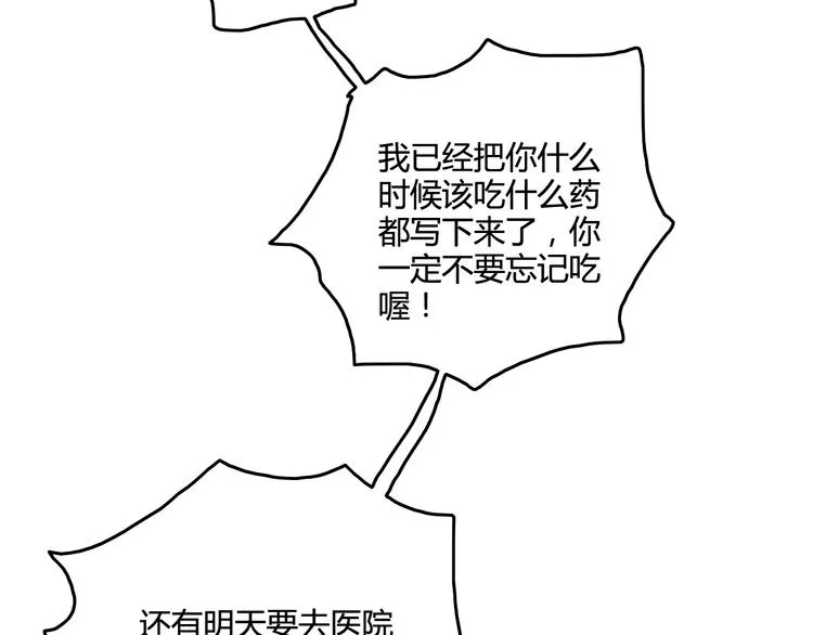 完结篇 告别是玫瑰色 第76页
