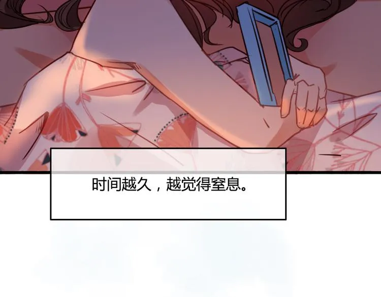 完结篇 告别是玫瑰色 第207页