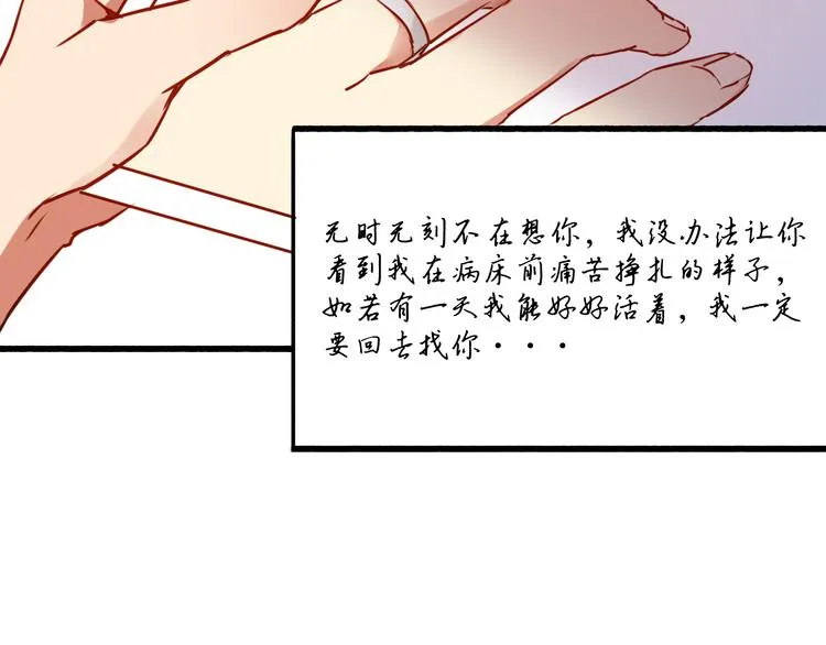 完结篇 告别是玫瑰色 第238页