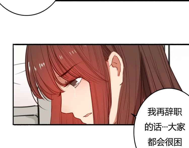 第38话（下） 煎熬 第31页