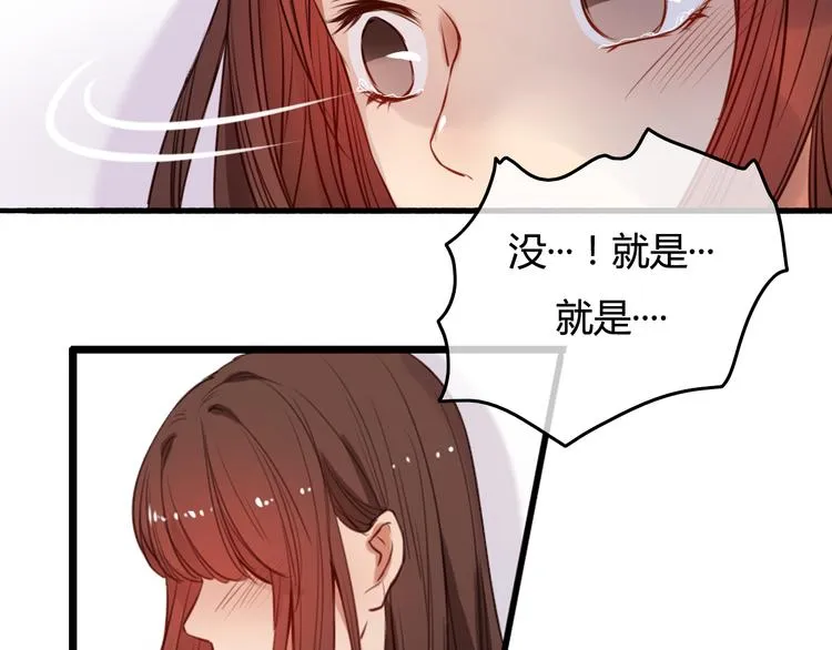第38话（下） 煎熬 第41页