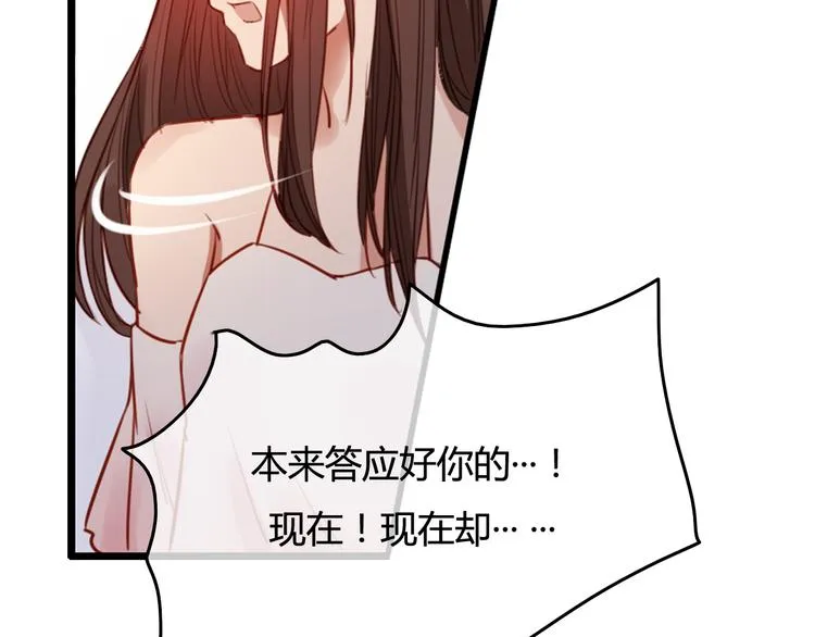 第38话（下） 煎熬 第42页