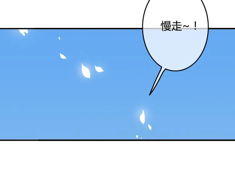 第37话 我欲与君相执手，奈何…… 第71页