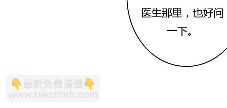 第35话（下） 生变 第103页