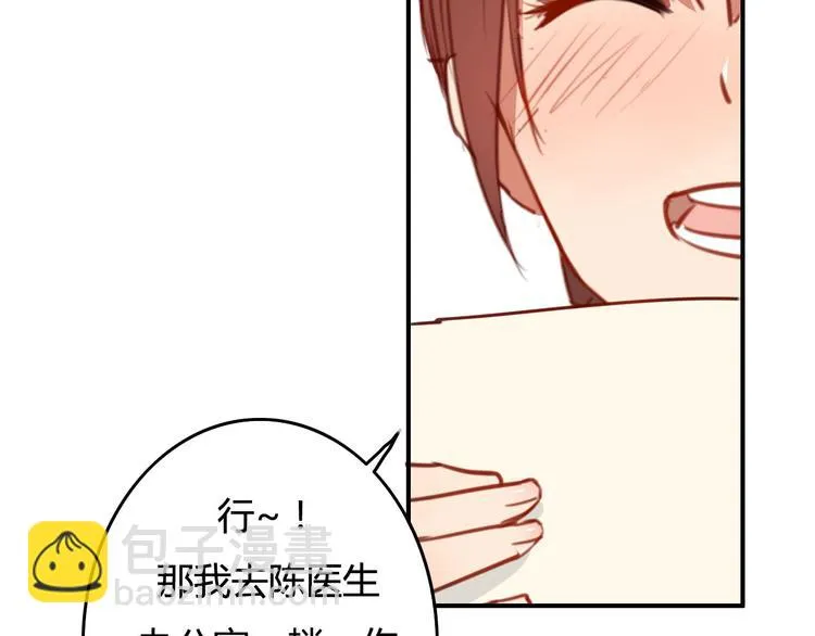 第35话（下） 生变 第111页
