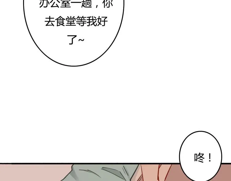 第35话（下） 生变 第112页