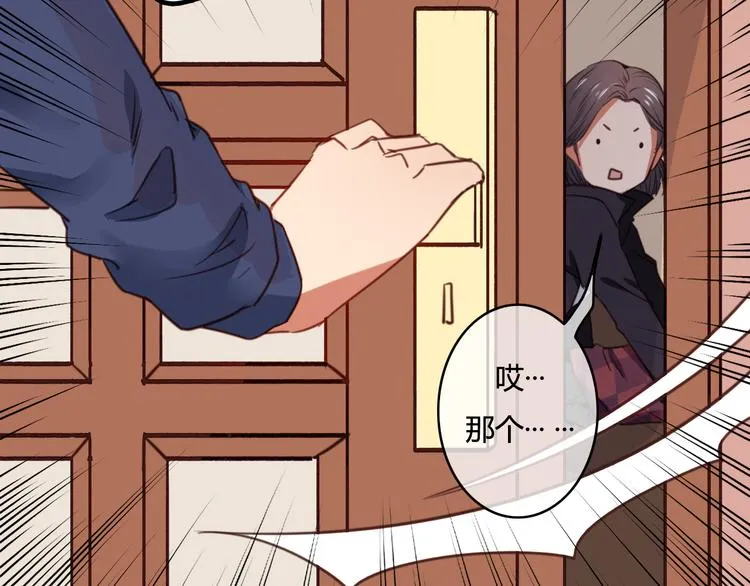 第35话（上） 生变 第10页