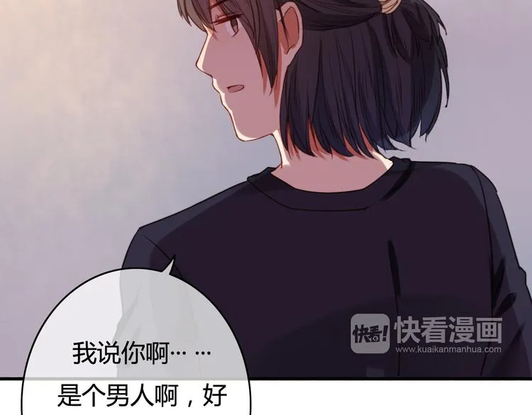 番外2 你是我的梦想 第82页