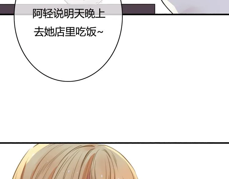 第34话 握手言和？ 第40页