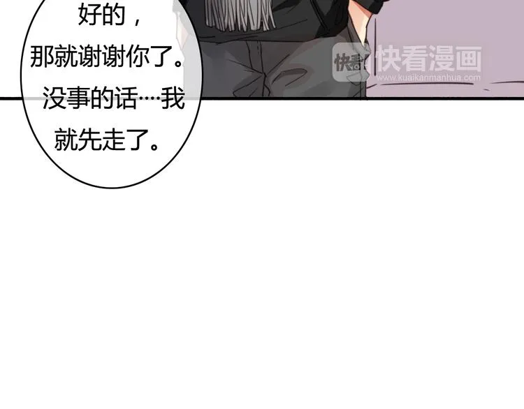 第34话 握手言和？ 第82页