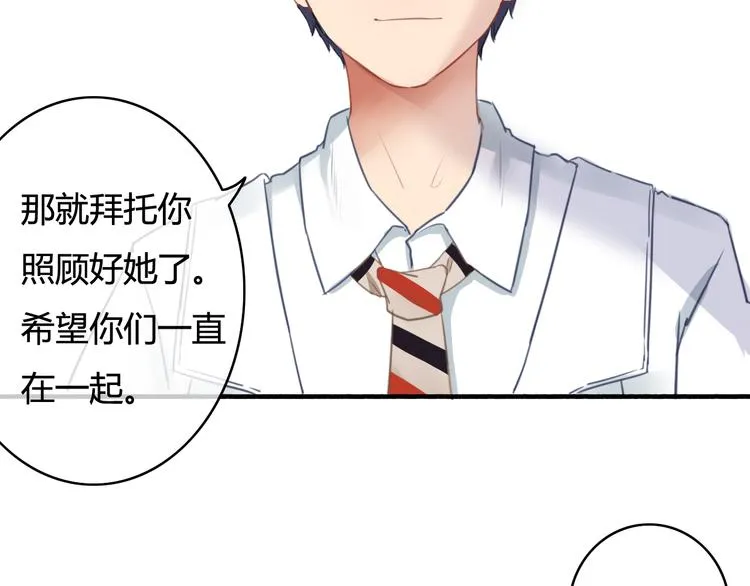第34话 握手言和？ 第105页