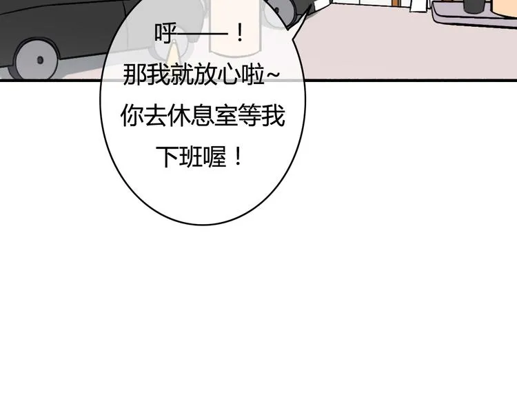 第34话 握手言和？ 第117页
