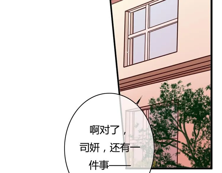 第30话 我……应该相信他！ 第54页