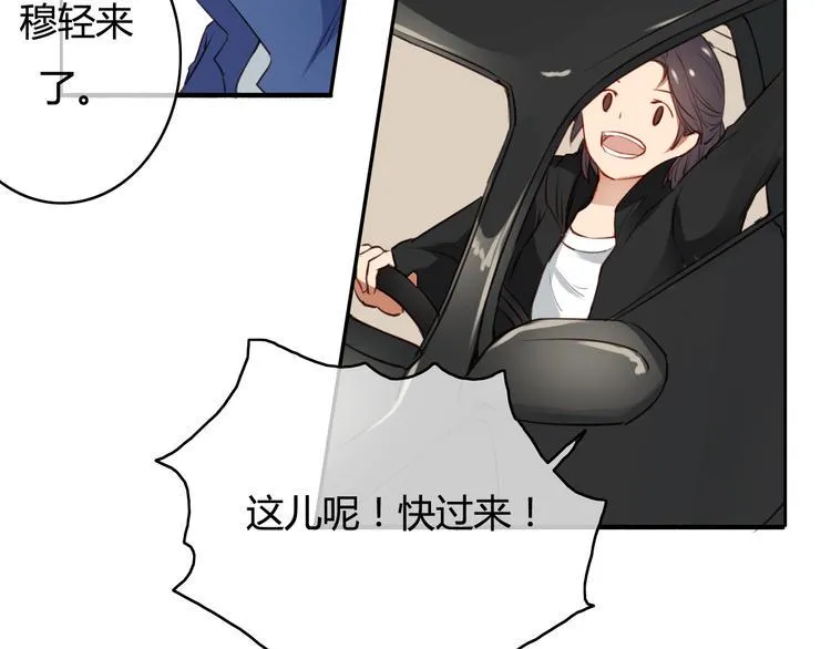 第29话 沈寻的情书？ 第20页