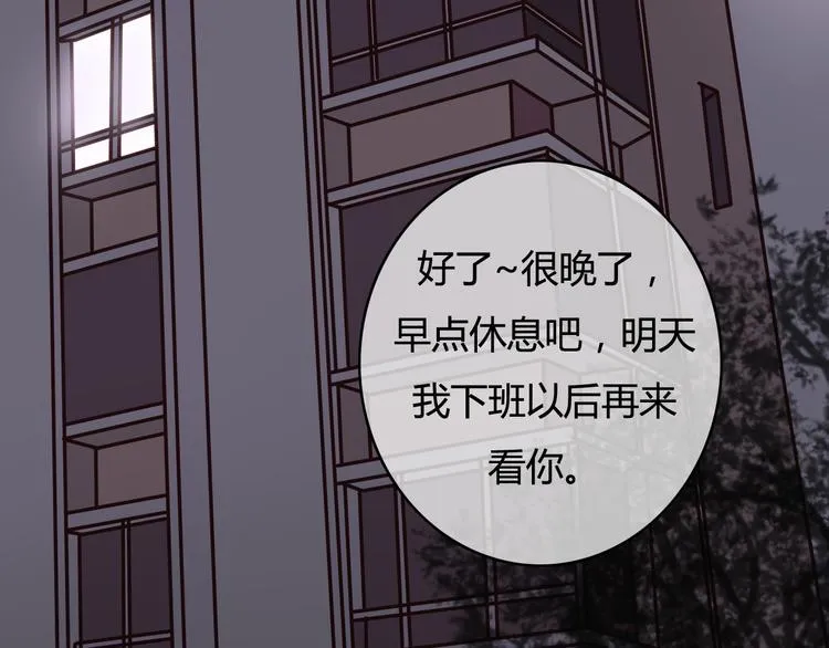 第29话 沈寻的情书？ 第170页