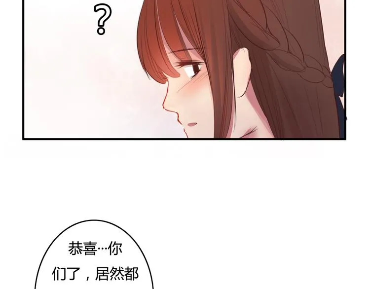 第28话 别人的队友和神助攻 第18页