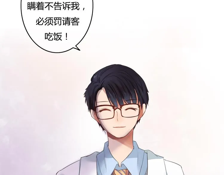 第28话 别人的队友和神助攻 第19页