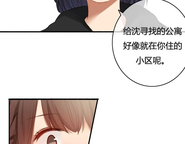 第28话 别人的队友和神助攻 第120页