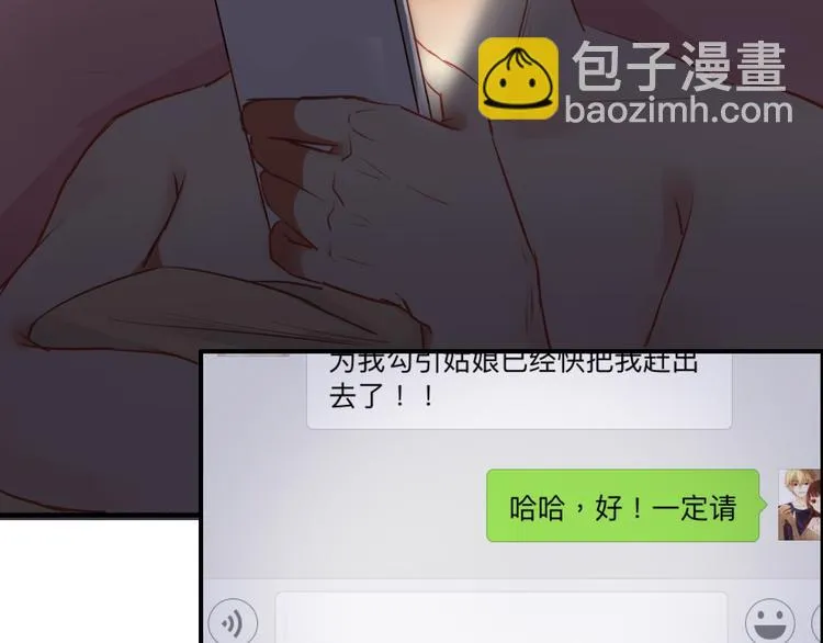 第28话 别人的队友和神助攻 第148页