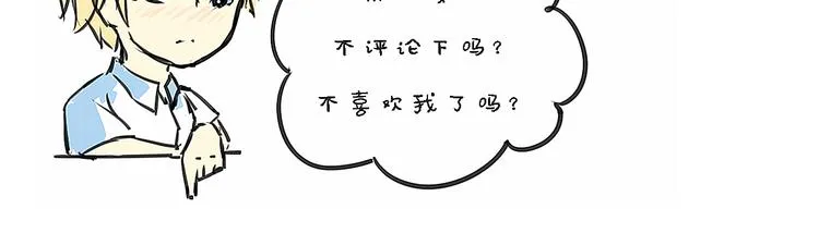 第28话 别人的队友和神助攻 第156页