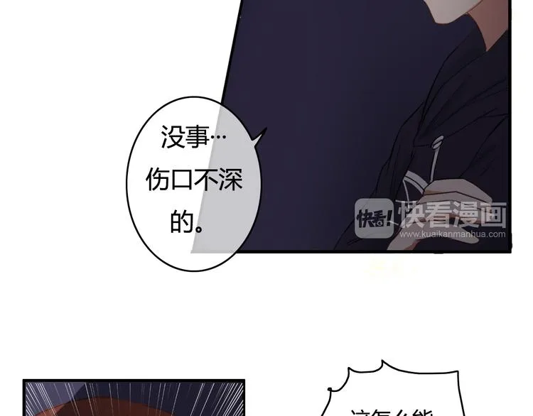 第25话 懂你，所以不放弃你 第85页