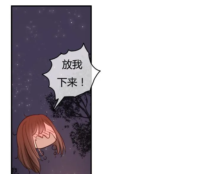 第25话 懂你，所以不放弃你 第104页