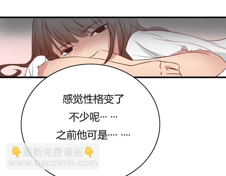 第3话 初遇…… 第78页