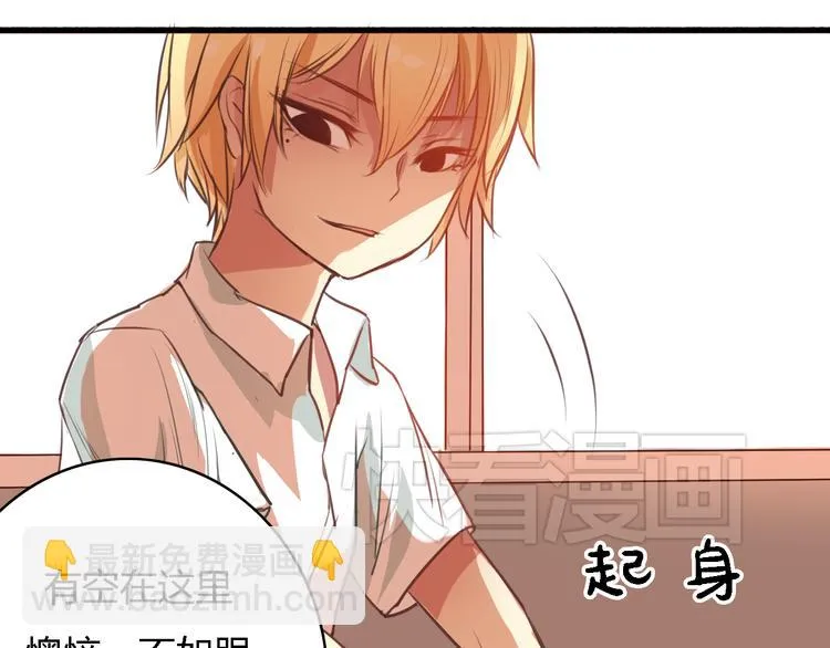 第3话 初遇…… 第81页