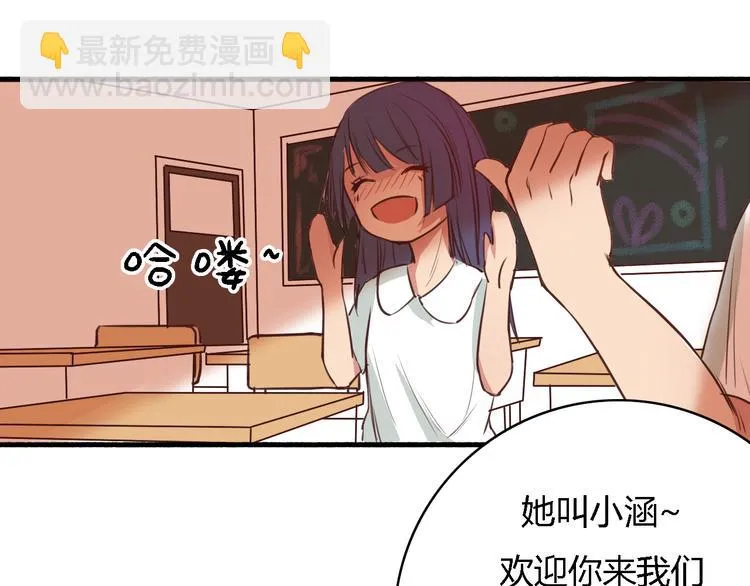 第3话 初遇…… 第88页