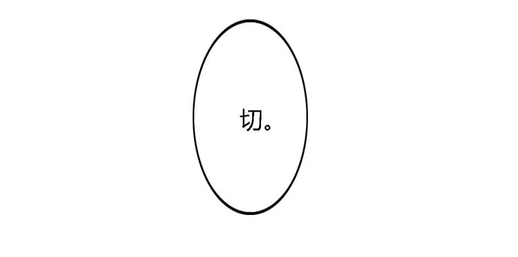 第3话 初遇…… 第98页