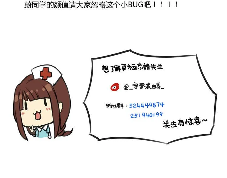 第3话 初遇…… 第105页