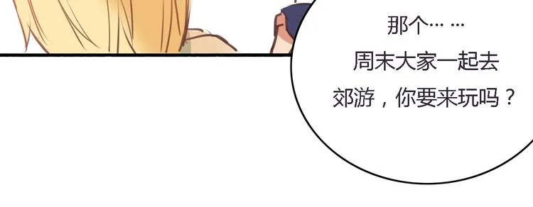 第4话 被讨厌了吗？ 第12页