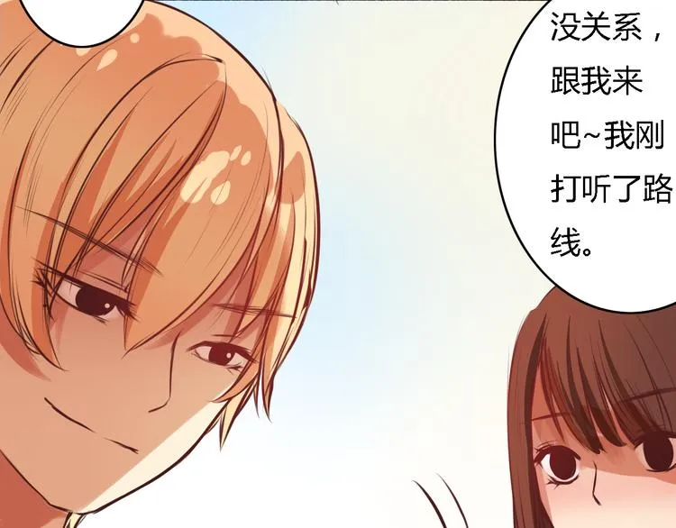 第5、6话 物归原主的笔记本 第3页