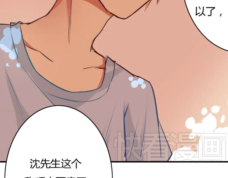 第5、6话 物归原主的笔记本 第9页