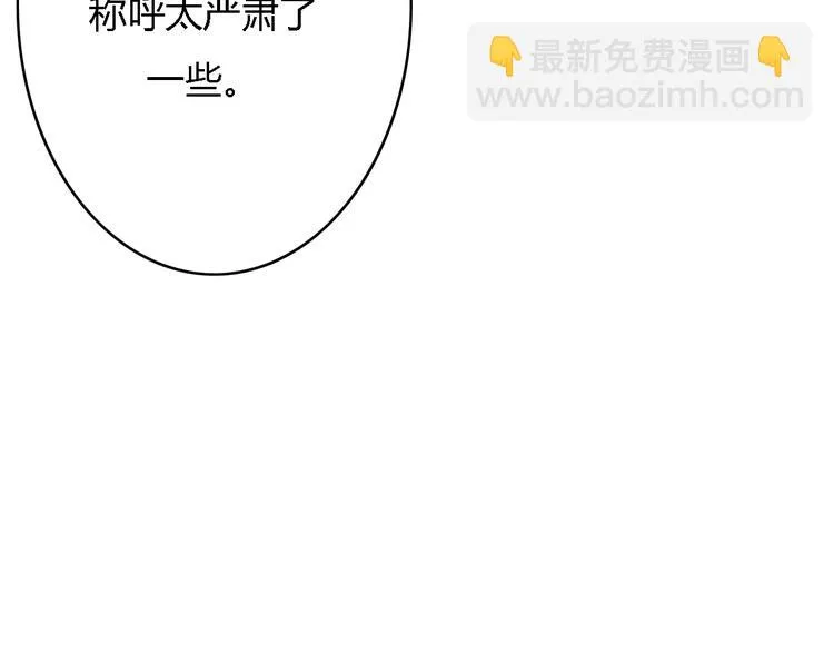第5、6话 物归原主的笔记本 第10页