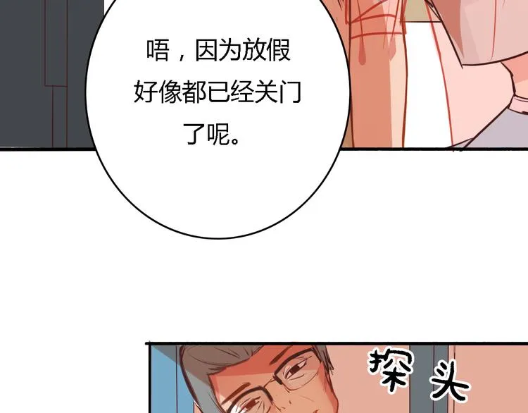 第5、6话 物归原主的笔记本 第18页