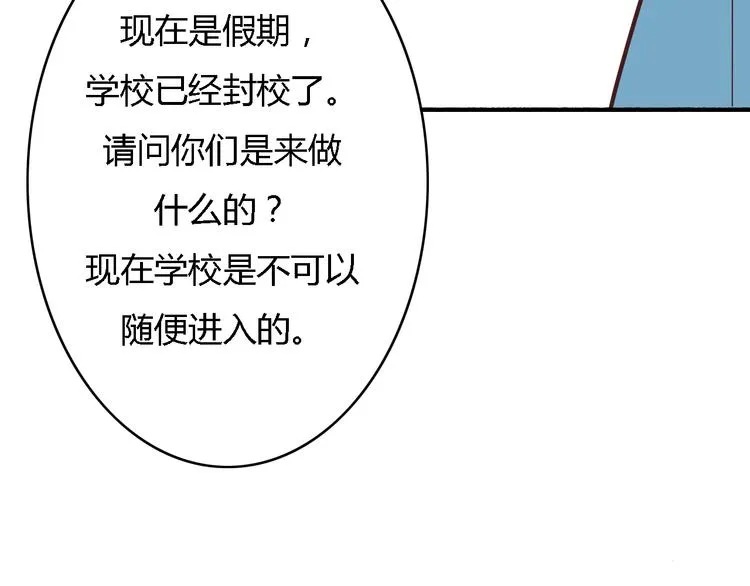 第5、6话 物归原主的笔记本 第22页
