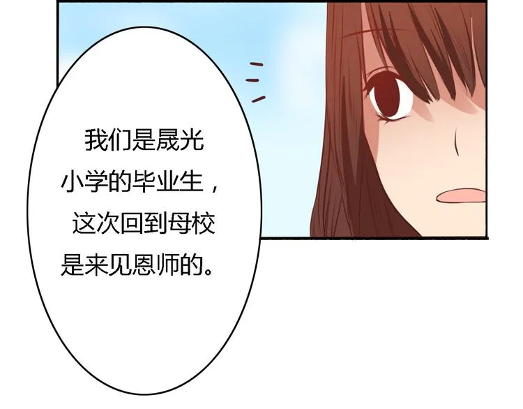 第5、6话 物归原主的笔记本 第24页