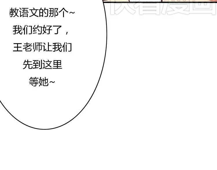 第5、6话 物归原主的笔记本 第26页
