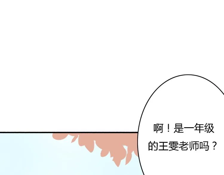 第5、6话 物归原主的笔记本 第27页