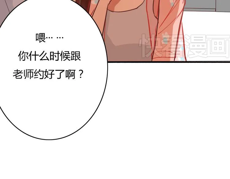 第5、6话 物归原主的笔记本 第30页