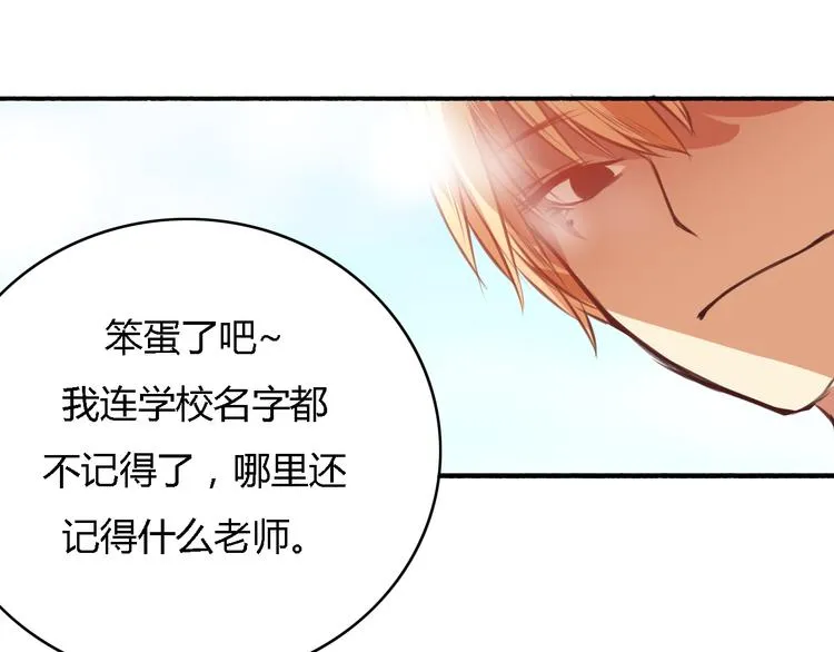 第5、6话 物归原主的笔记本 第31页