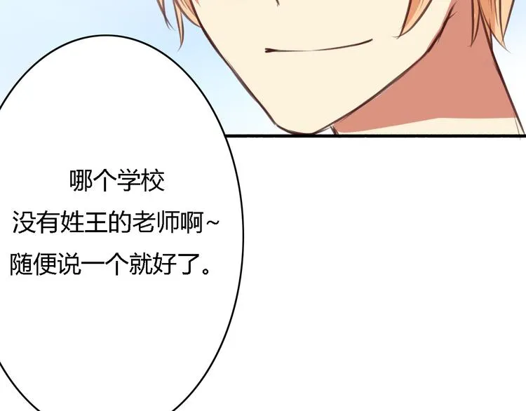 第5、6话 物归原主的笔记本 第34页